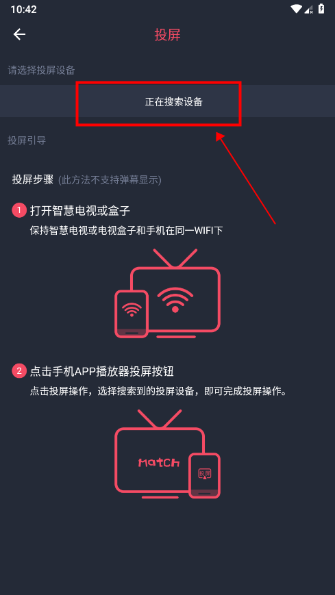 使用教程截图4