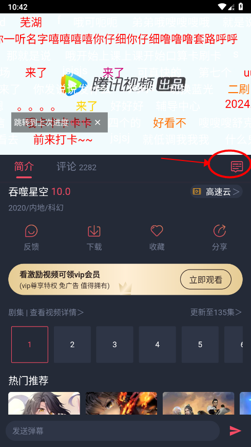 使用教程截图5