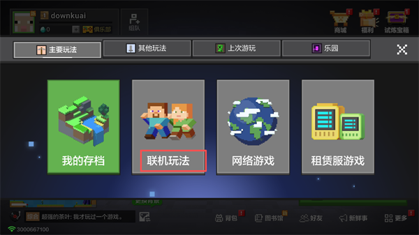 联机1