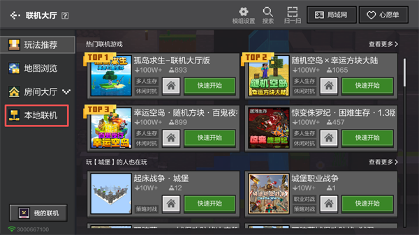 联机2