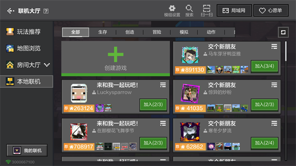 联机3