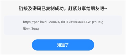 文件分享方法截图4