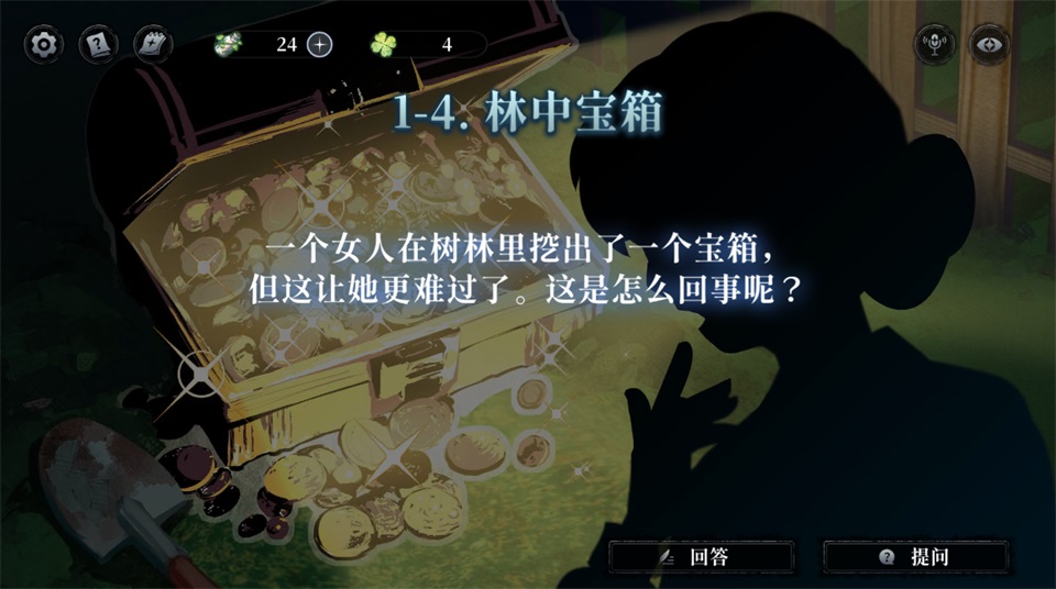 昼之章其壹答案截图7