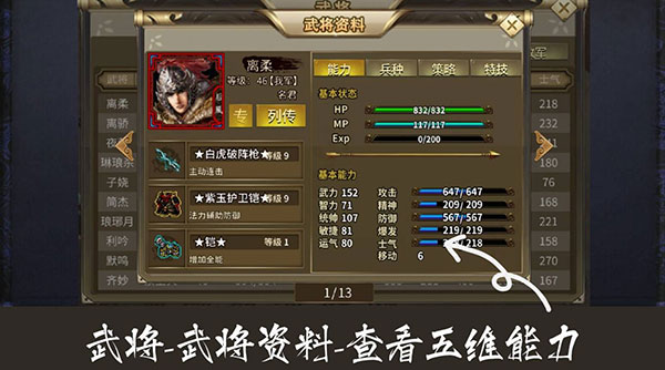 游戏攻略截图2