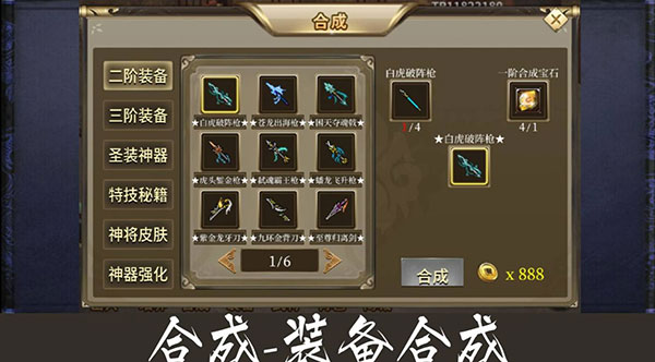 游戏攻略截图5