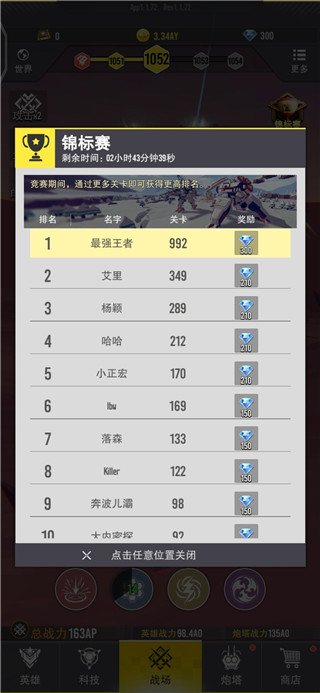 游戏攻略4