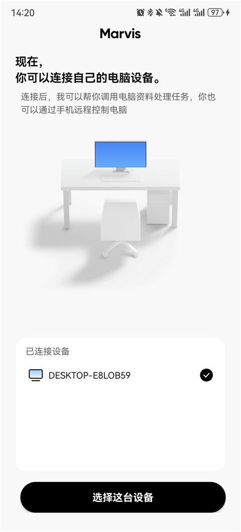 连接手机2