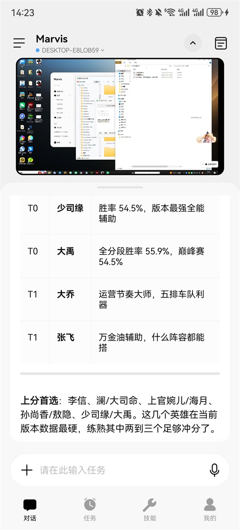 连接手机4