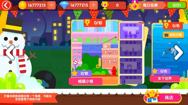 游戏攻略截图2