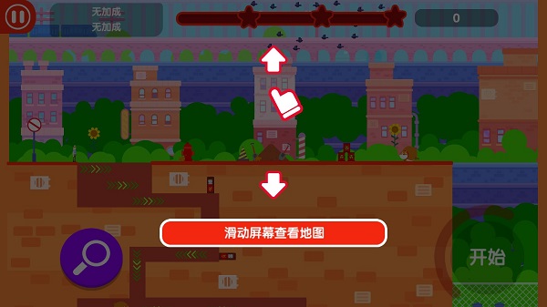 游戏攻略截图3
