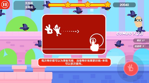 游戏攻略截图4