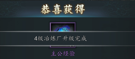 快速升级攻略截图1