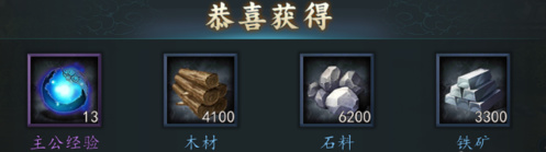 快速升级攻略截图2