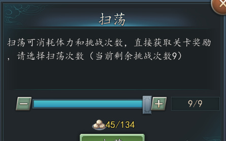 快速升级攻略截图5