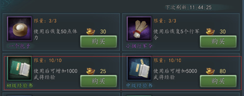 快速升级攻略截图6