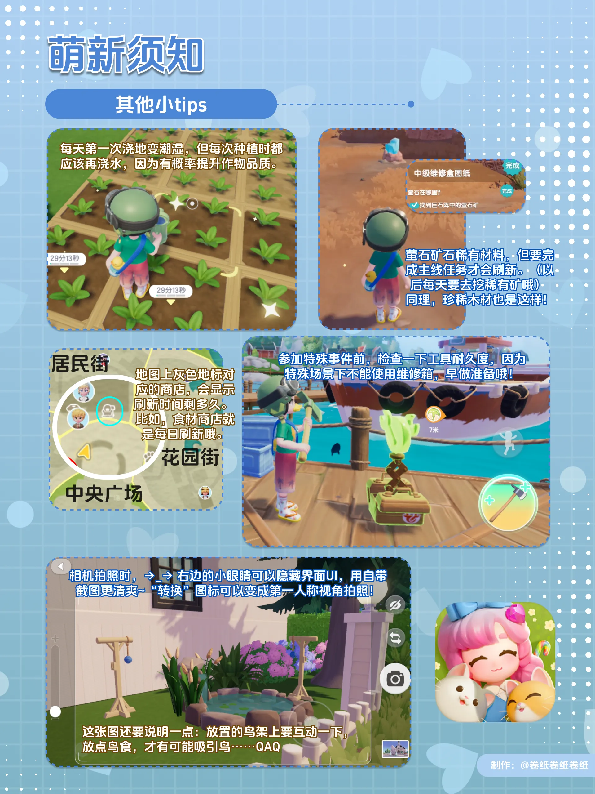 萌新攻略4