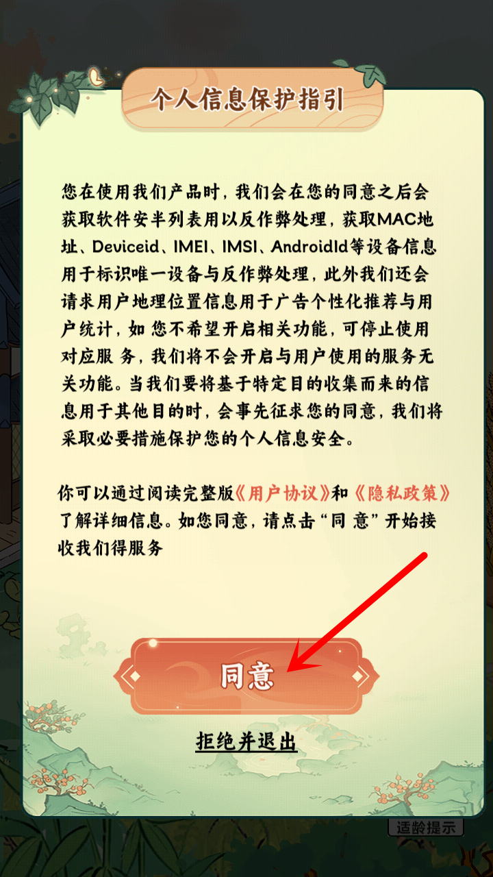 怎么登录截图2