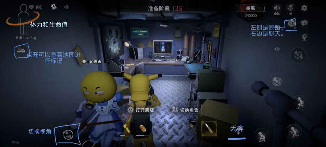 新员工手册5