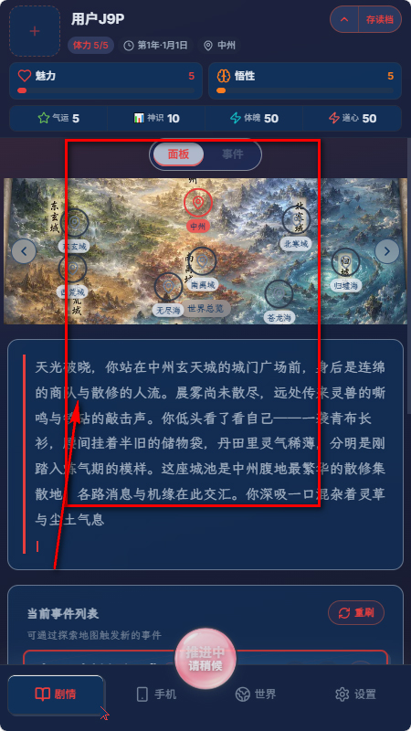 怎么体验AI游戏截图5