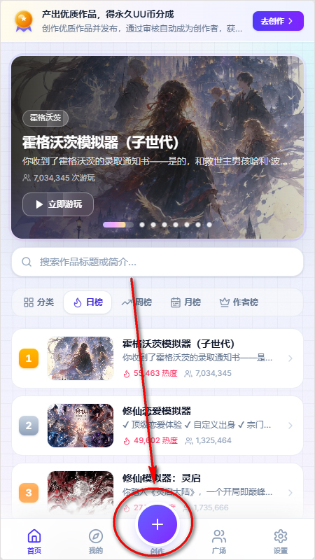 如何创建文游模板截图1