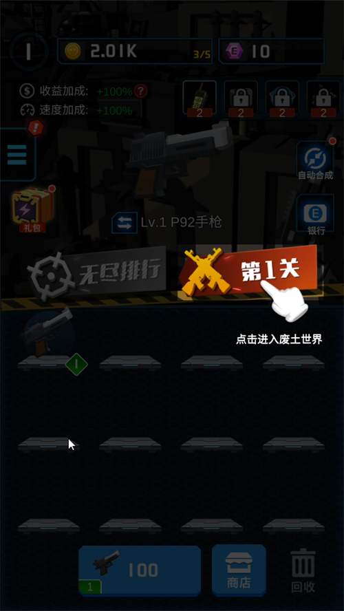 游戏攻略截图1