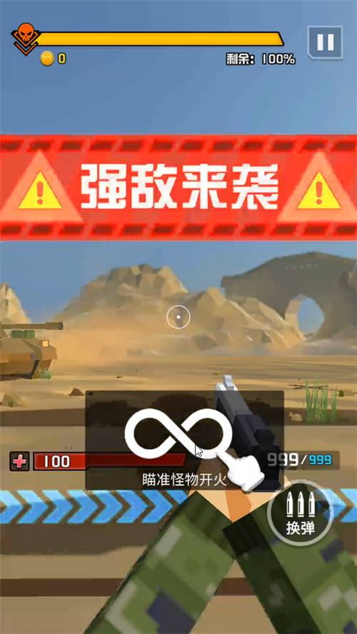 游戏攻略截图2
