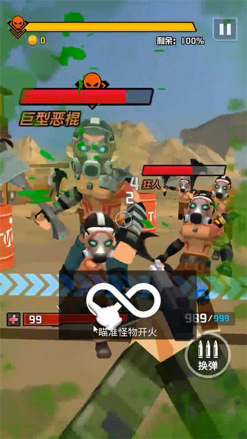 游戏攻略截图3