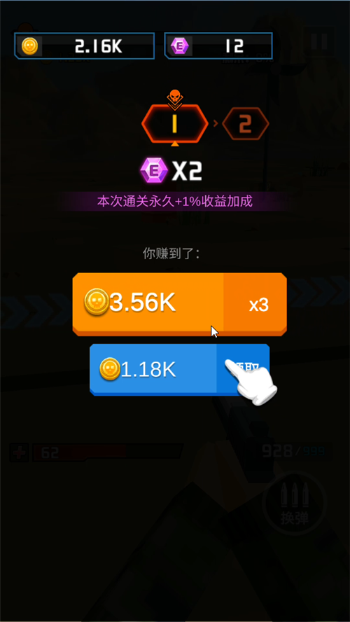 游戏攻略截图5