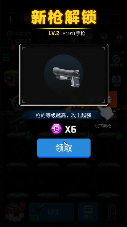 游戏攻略截图6