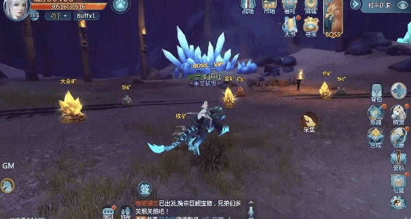 仙翼系统截图2