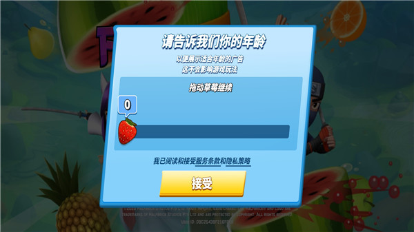 新手攻略截图1