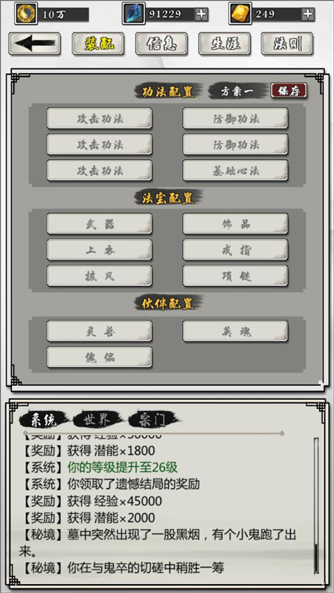 游戏攻略截图2
