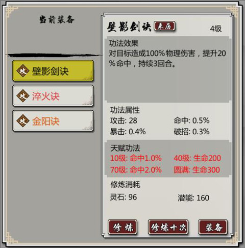 游戏攻略截图3