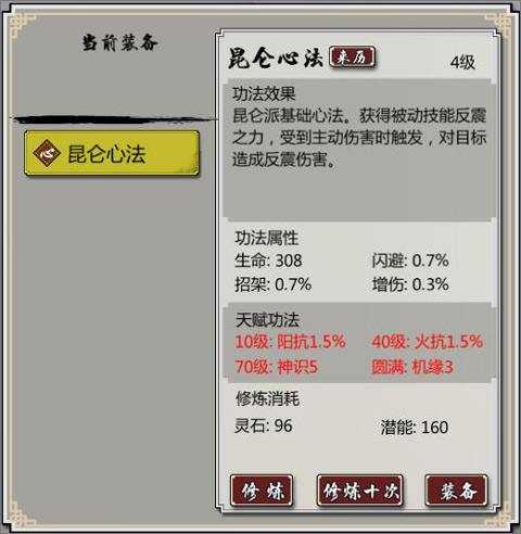 游戏攻略截图5