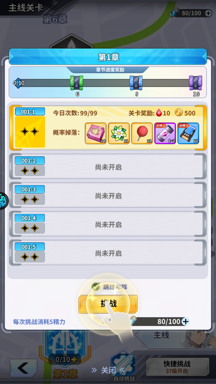 手游攻略截图4