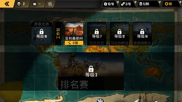 新手攻略截图2