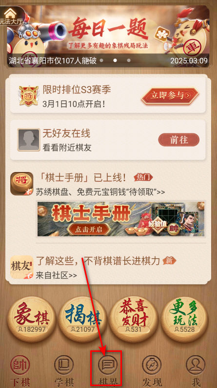 怎么加好友截图1