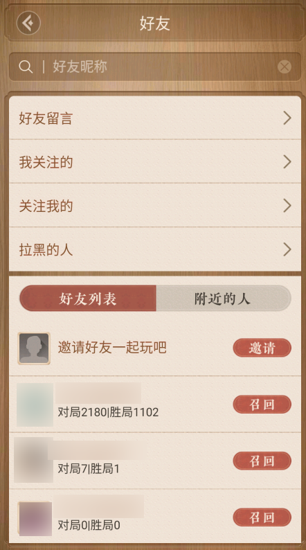怎么加好友截图3