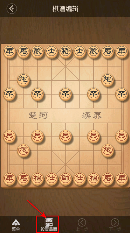 怎么摆棋局截图4