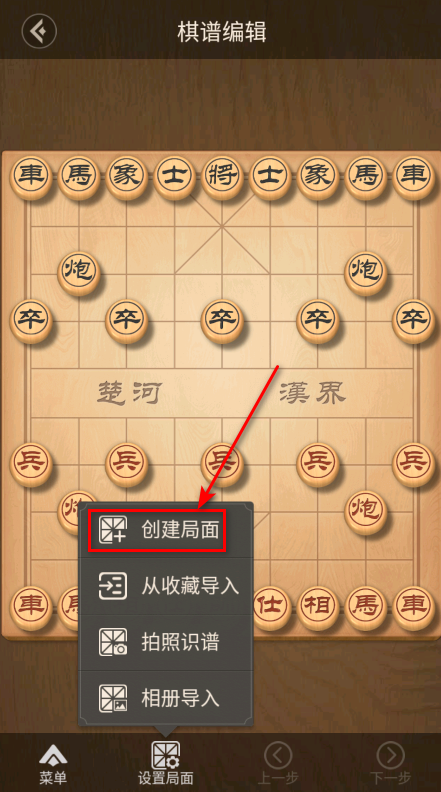 怎么摆棋局截图5