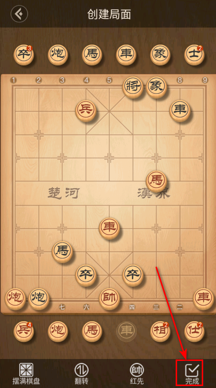 怎么摆棋局截图6