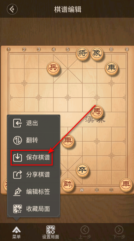 怎么摆棋局截图7