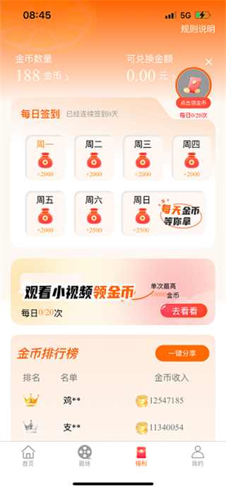 使用方法5