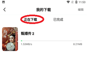 下载缓存视频教程截图5