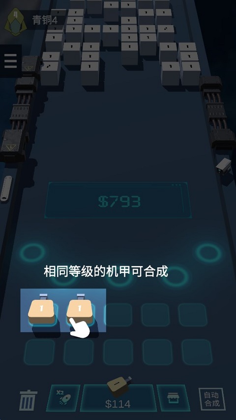 游戏攻略截图2