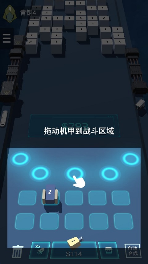 游戏攻略截图3