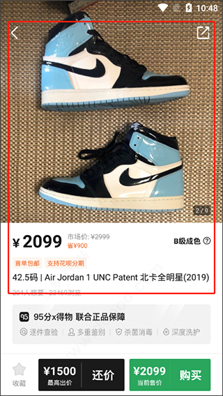 使用过程截图3