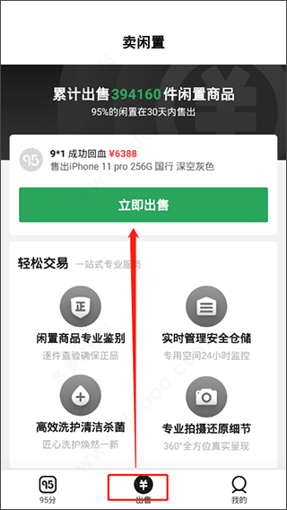 使用过程截图4