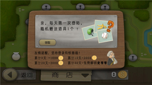 新手攻略截图2