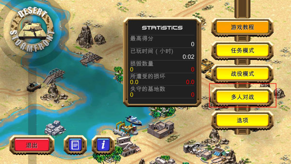 怎么联机截图1